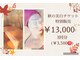 エステティックサロン 唯一の写真