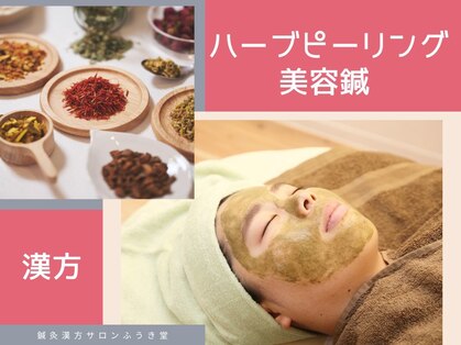 ふうき堂の写真
