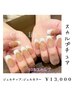 ◆10本ジェルチップスカルプ&カラー塗りまで◆  ￥13,000