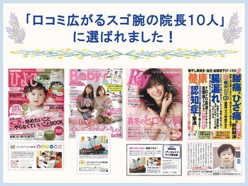 メディカルケア カイロ 南与野