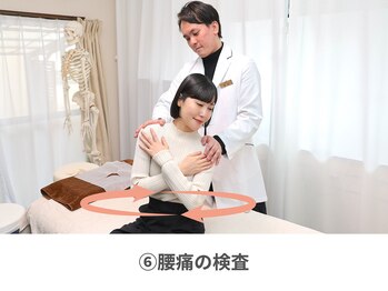 整体天使のはね 福山店/6.腰の状態を検査します