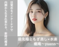 ヨサパーク ユアン(YOSA PARK yuann)