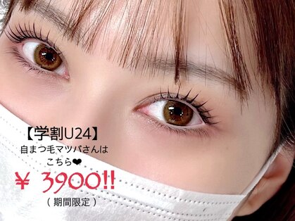 アイラッシュルーム カカ(kaka)の写真