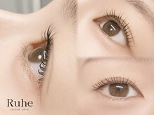 ルーエ(Ruhe)