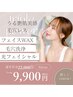 肌育成☆毛穴レスフェイシャル フェイスワックス+毛穴洗浄+光フェイシャル
