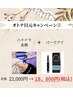【6月キャン2】ハイドラ全顔+パークアイ