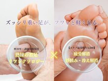 足リフレクソロジー若石足療