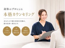 リプラ 門前仲町(Re+)/カウンセリング