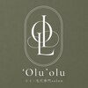 オルオル('Olu'Olu)のお店ロゴ