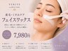 【産毛・くすみ】フェイスワックスで肌なめらか・透明感UP