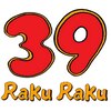 サンキューラクラク(39RakuRaku)ロゴ