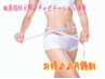 女性限定☆脂肪徹底分解♪キャビ痩身90分☆最大6回コース