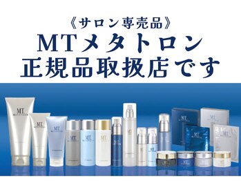 サロン ド フルール(Salon de Fleur)/取り扱いスキンケア