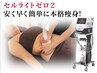 【痩身】ポッコリお腹撃退★セルライトゼロ2＋お腹リンパマッサージ　¥5500→