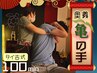 奥義【亀の手】タイ古式リラックス 90分→100分¥8,800