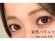 マイロ 原宿(Myro)の写真