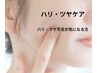 【ハリツヤ集中ケア☆】高濃度コエンザイム美容液導入+炭酸ガスハーブパック