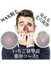 【オプションのみ】イチゴ鼻撃退集中コース！見える毛穴洗浄＋鼻WAX脱毛
