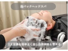 アニュー 大宮本店(ANEW)/泡パックヘッドスパでリラックス