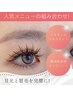 【特別クーポン】韓国風まつげパーマ＆ハリウッドブロウリフト ¥11500