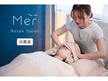 メル 川西(Mer)
