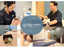 フィロ柏整骨院(Philo柏整骨院)