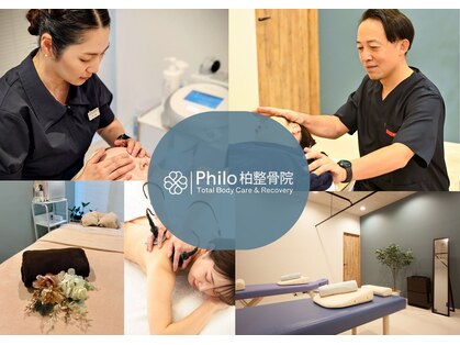 フィロ柏整骨院(Philo柏整骨院)の写真