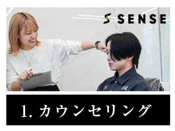 センス 新宿西口駅前(SENSE)/SENSE新宿西口/センス/メンズ