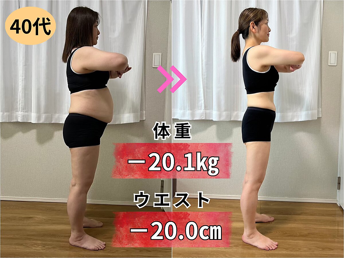 ダイエットサロン｜ホットペッパービューティー