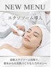 【毛穴・くすみ・ハリ改善集中ケア】肌育レチノール×ポレーション×角質ケア