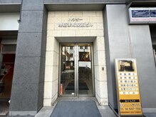 こころ整骨院/◇ビル入口（当院は５F）