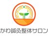 先着1名！【7月限定】鍼灸（選べる1部位）＋全身マッサージ　75分　8300円→