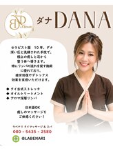 ラベナリ&nbsp;DANA 