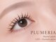 プルメリア 小倉店(PLUMERIA)の写真/カールが選べるまつげパーマ3500円★マツエクは3200円~オフ込/LED・バインドロックも有/無料束感仕上げOK
