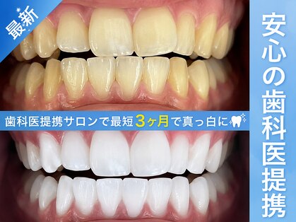 エクシアホワイトニング 札幌中島公園店の写真