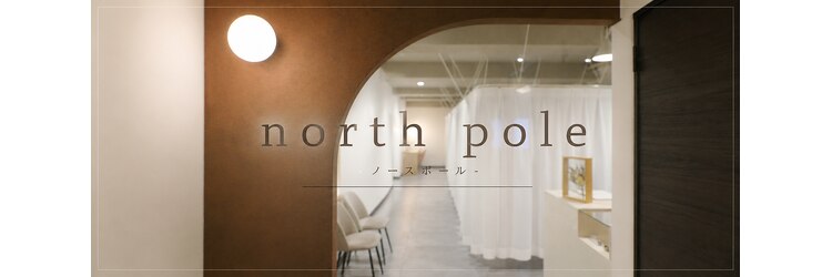 ノースポール(north pole)のサロンヘッダー