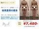 ミエル 恵比寿店(Miel)の写真/【本気でサイズダウン】結果にこだわる実力派！強力吸引ローラーと熟練揉み出しで頑固な脂肪を徹底燃焼！
