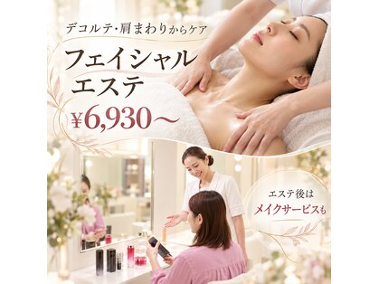 ポーラ エステインmona店(POLA)の写真