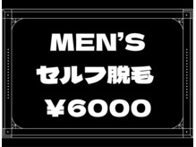 メンズ脱毛サロン ライオン 新宿(LION)/<メンズ脱毛> セルフ脱毛 全身◎