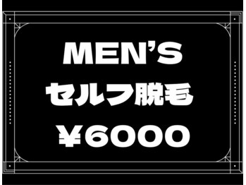 メンズ脱毛サロン ライオン 新宿(LION)/<メンズ脱毛> セルフ脱毛 全身◎