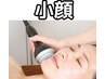 【二重アゴもたつき撃退】首小顔矯正　60分　11500円→10000円