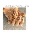 天然石ニュアンスデザイン7700円