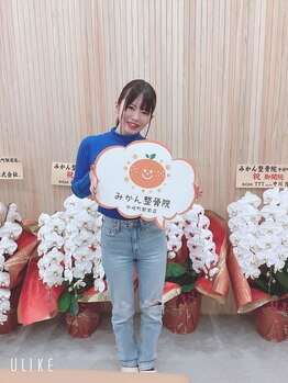 みかん整骨院 中崎町駅前店/