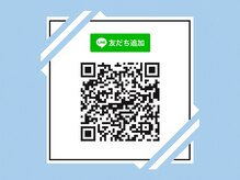 ご予約、お問い合わせはこちらの公式LINEまで☆