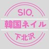 シオ シモキタザワ(sio. shimokitazawa)のお店ロゴ
