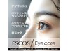 【8/5ご来店限定】 フラットラッシュ160本まで ¥6380→¥5940