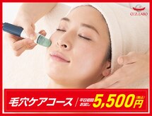 シーズ ラボ 京都店