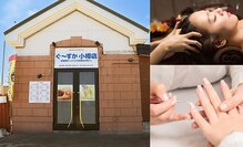 ぐーすか 小樽店