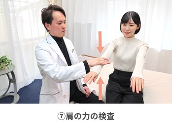 整体天使のはね 福山店/7.肩の力の検査します