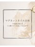  【ハンド】不思議な奥行き【マグネットジェルネイル】10本♪ （オフ込）
